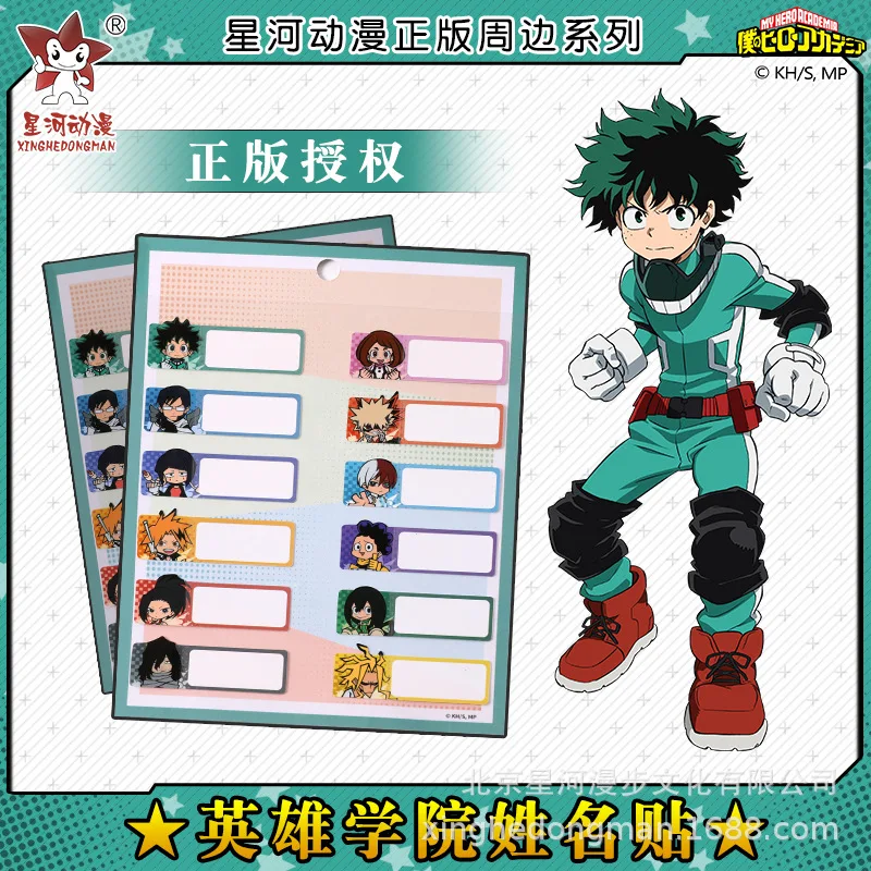 Аниме My Hero Academy Наклейка Косплей имя пост-ит блокнот Note стикер s 1 шт