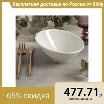 

Conical bowl "Prime", 300 ml, d = 15 cm, white