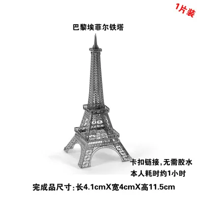

DIY World Architecture Assembled Model 3D Nano Stereo Metal Puzzle Child Adult Airplane Boat Ferris Wheel 3D Puzzle