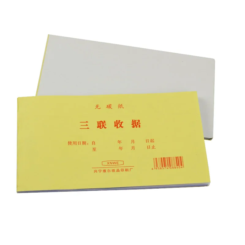 Receipt Triple Wholesale White And Red Yellow 48k Single Column Receipt Carbon-Free Unnecessary Carbon Horizontal Receipt 01030