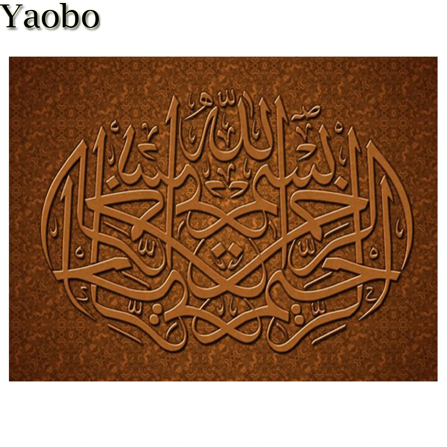 Allah Muslim Islamic Calligraphy diamond painting 5d diy Diamond mosaic full square round resin art Mosque Pictures | Дом и сад