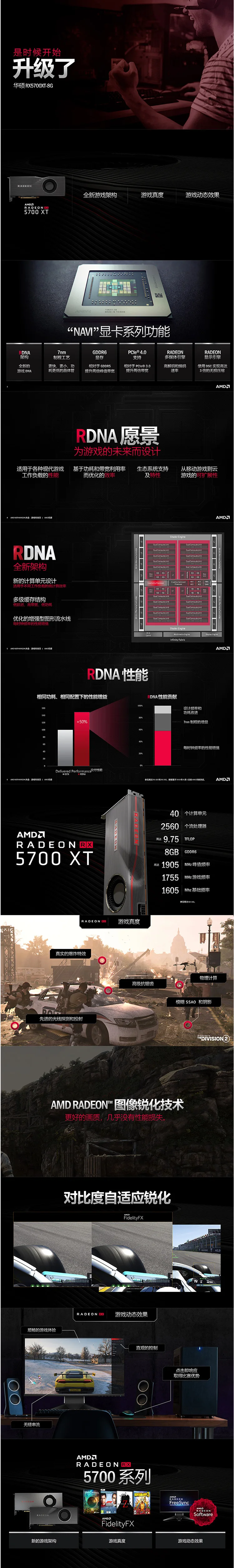 Игровая графика ASUS Radeon RX 5700 XT 7nm RDNA architecture 8G GDDR6