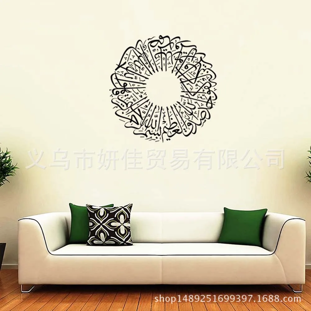 ZY575 резные мусульманские настенные наклейки Aliexpress Amazon Горячая гостиной фон настраиваемый оптом