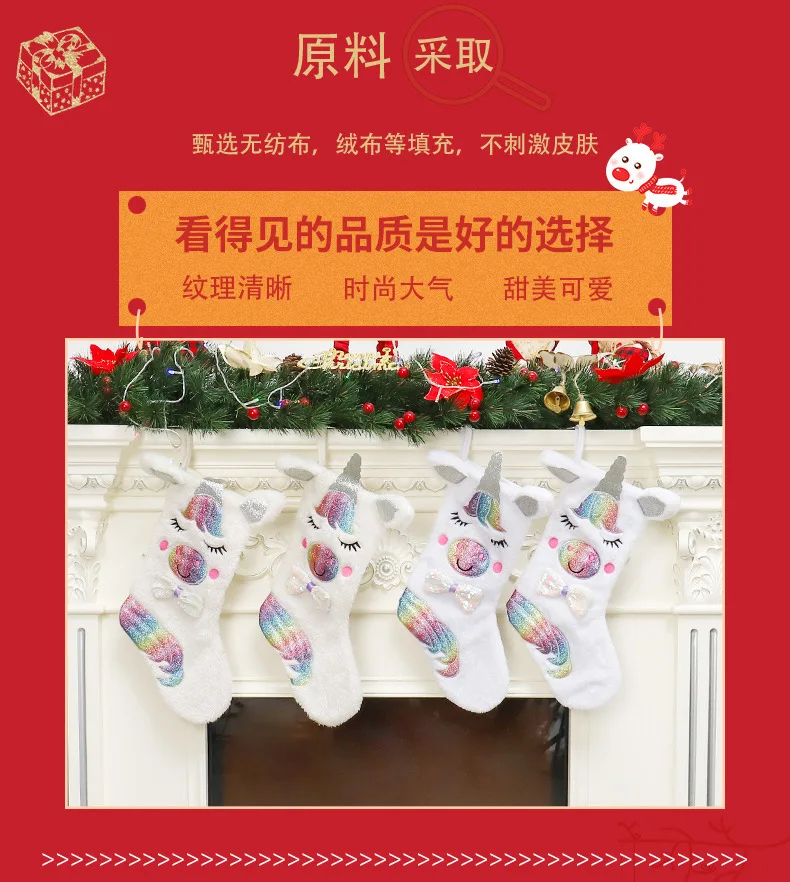 Милый Единорог Рождественская елка украшения носки ткань Единорог Новогодний носок для подарков с светодиодный свет Новогодний подарок navidad