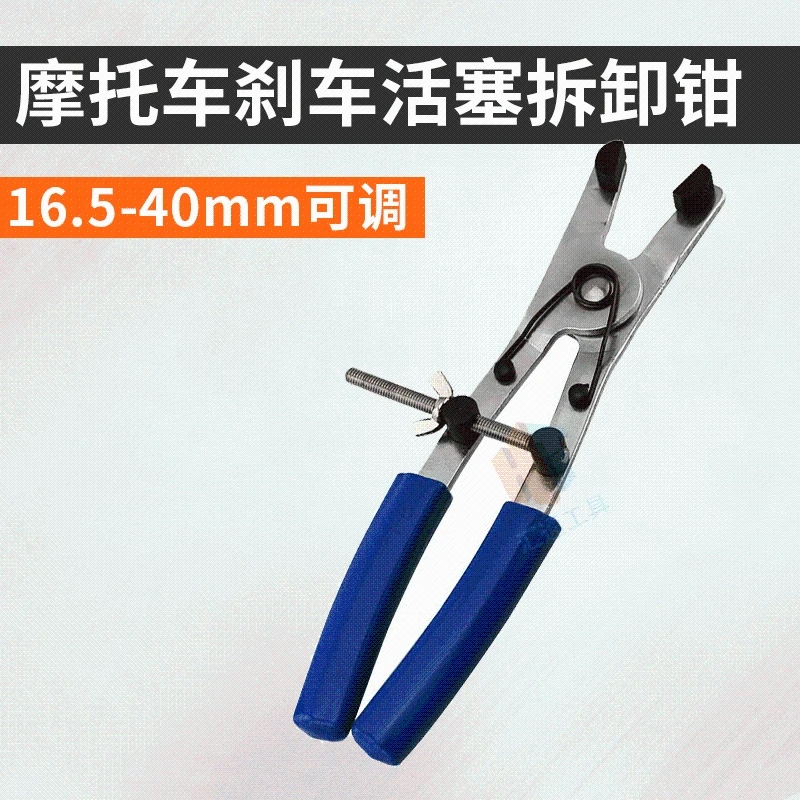 

Motorcycle Universal Brake Piston Caliper Carbon Steel Prime Durable Brake Piston Remover Ratchet Pliers Motorbike Tools