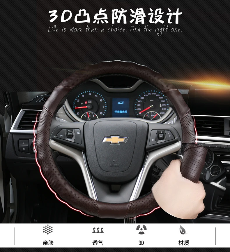 Chevrolet Shinco Woz Cruz Aveo Sail 3 Lova создает крутой Противоскользящий защитный чехол на руль