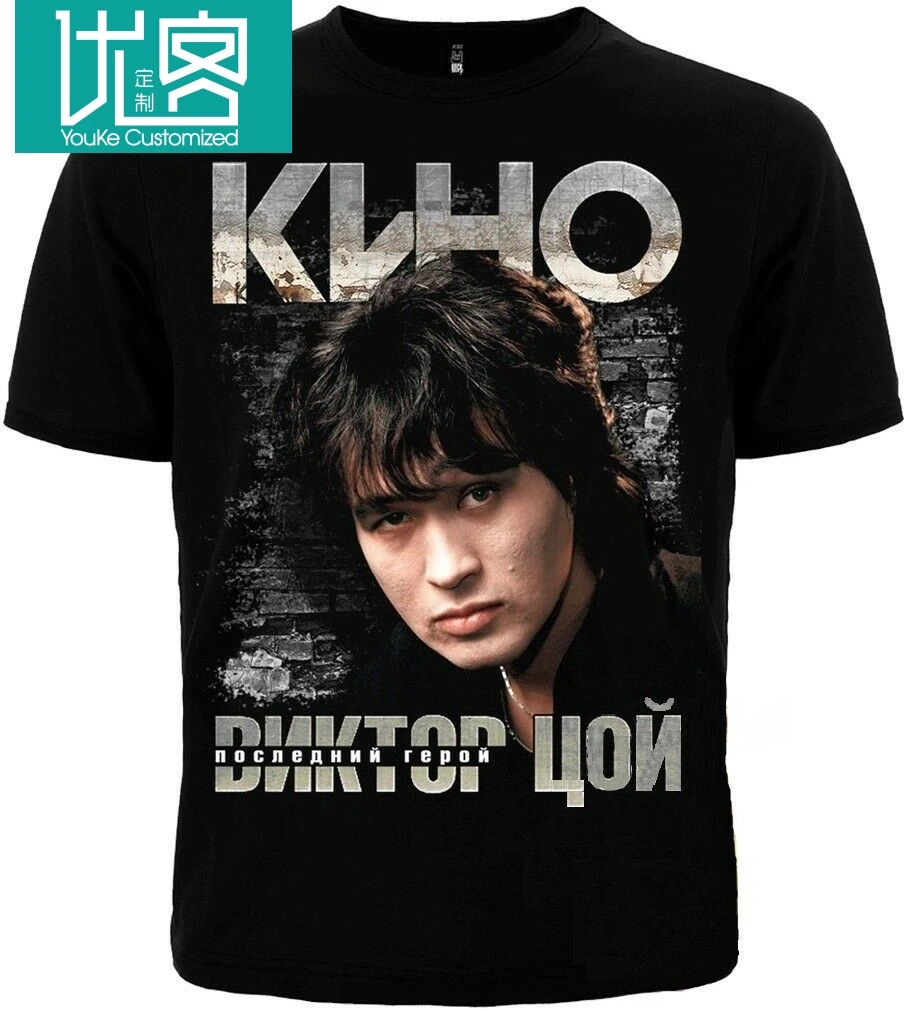 

men 's T-shirt The movie "The Last Hero" V. Tsoi Kino