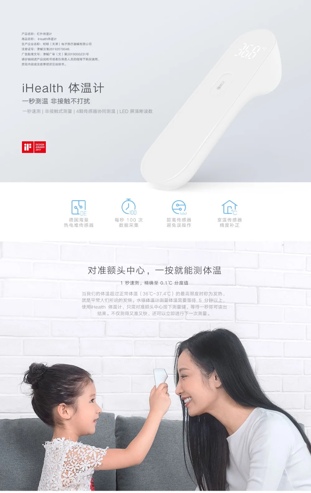 Xiaomi iHealth Thermometer (6)