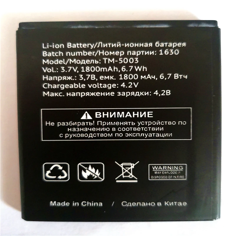1800mAh батарея сотового телефона для TEXET TM-5003 TM5003 5003 с подставка в подарок |