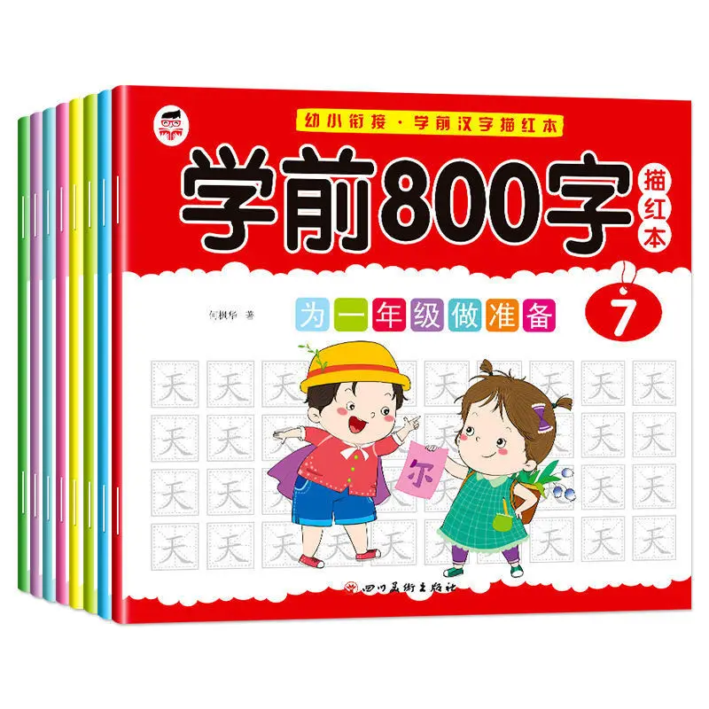 Preschool 800 characters Chinese characters tracing red book children writing book exercise calligraphy practice Enlightenment