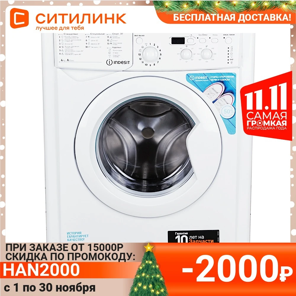 Купить Стиральную Машину Ситилинк Екатеринбург