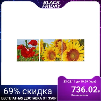 

Modular wall clock "Sunflowers", 33 × 33 cm