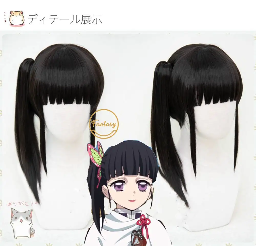 Демон убийца Kimetsu No Yaiba Tsuyuri Kanawo косплей костюм реквизит парик головной убор бабочка аксессуары для волос+ шапка парик