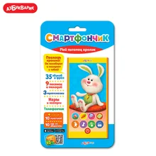Смартфончик Азбукварик(Мой питомец кролик