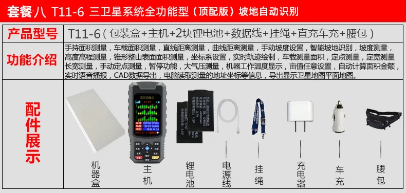 T11-D Высокоточный Ручной gps площади измерительный прибор комбайн транспортного средства измеряя поле измерительный инструмент - Цвет: H