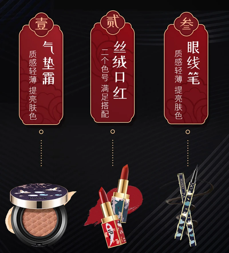 MANSLY Forbidden City в китайском стиле макияж Подарочная коробка красная стрекоза подарочная коробка в форме сердца набор 1 шт. воздушная Подушка BB+ 2 шт. губная помада+ 1 шт. E