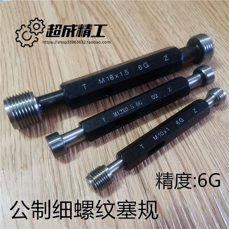 

Thread Gauge before Plating 6G Tooth Gauge Plug Gauge External Thread Gauge Before Plating Thread Gauge M2-12 6G