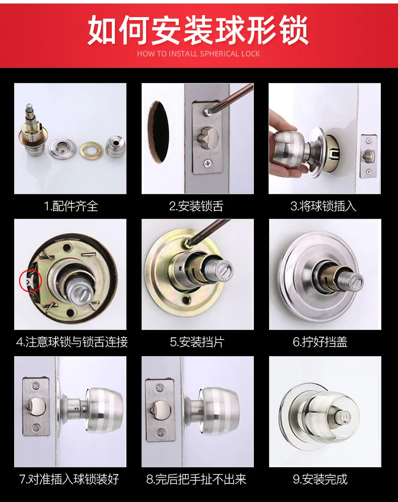 knob lock  (4)
