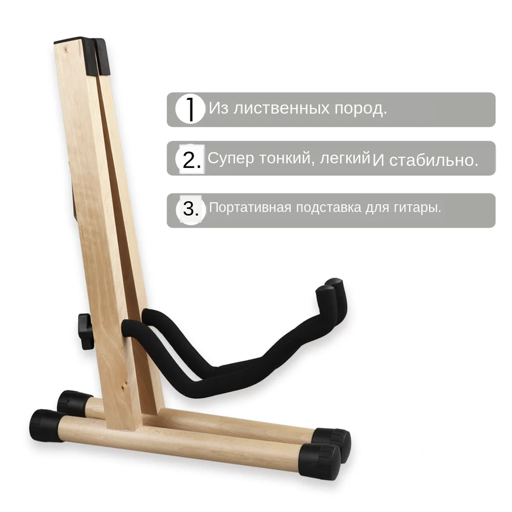 Wooden Guitar Stand 10