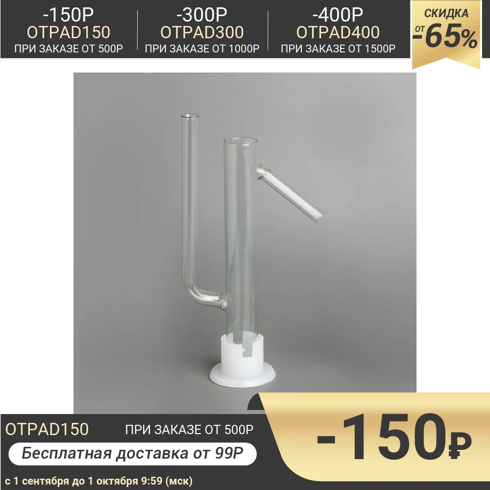 Прибор для непрерывного контроля крепости самогона V=100 тип Попугай | Дом и сад