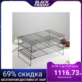 

Grid for cooling baked goods, 3-tier 40.5 × 25 cm, black