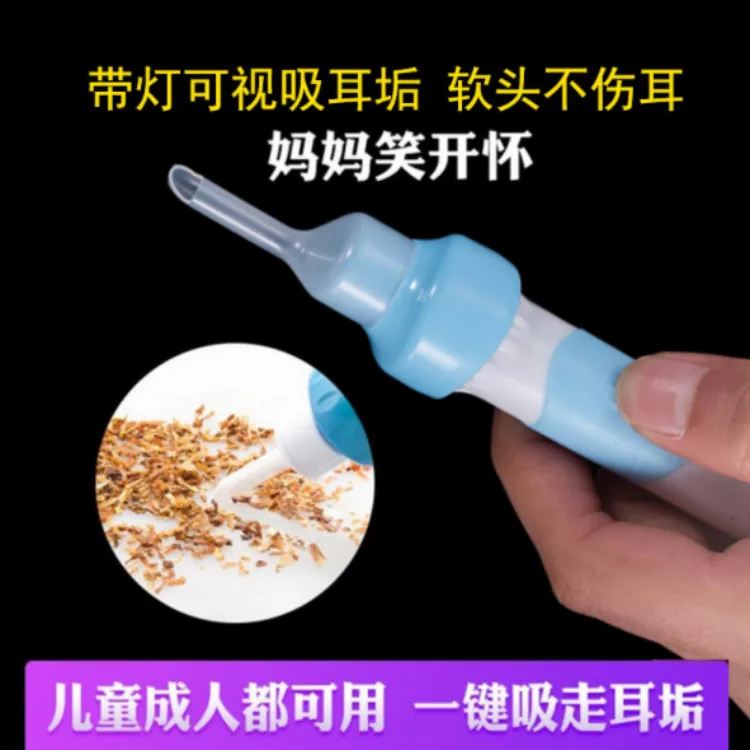 

Electric Ear Cleaning Maker Suction Earwax Soft Head Ear Cleaner Shining Children Cleaner Light Included Fully Automatic Ear-pic