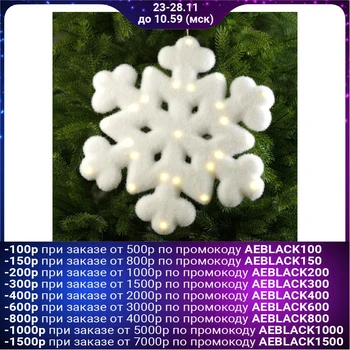 

Light figure "White snowflake", 25 LED, 40x40 cm, fixing, battery operated, T / WHITE 4843981