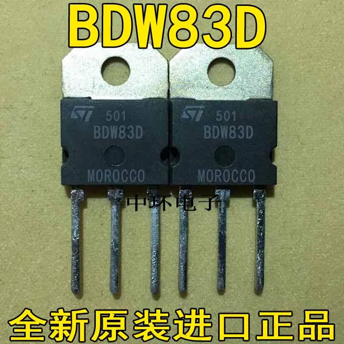10 шт./лот BDW83D