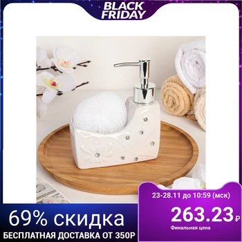 

Dispenser for detergent 250 ml with a sponge "Zabava"