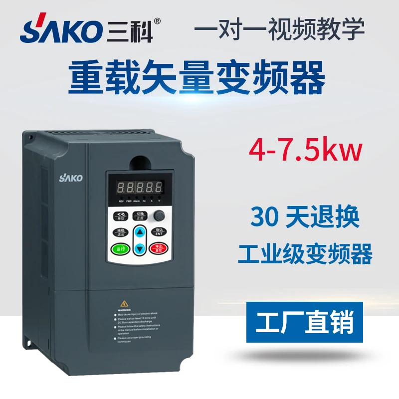 Инвертор Sanke 4kw5.5kw7.5kw380V общий векторный инвертор сверхмощный трехфазный