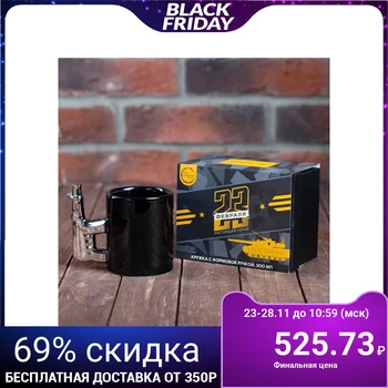 

Mug with a molded handle "February 23",300 ml 4489166