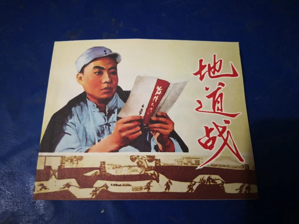 Chinese Old Books and Painting Books Revolution War comic strips of didaozhan