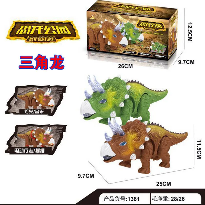 788 Jurassic имитация Электрический динозавр игрушка будет ходить будет светить Трицератопс Стегозавр прозрачный светильник