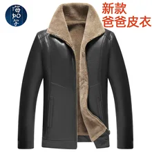 Плюшевое и толстое меховое все в одном кожаном пальто, новое кожаное пальто для папы, повседневное теплое пальто среднего и старого возраста, модное мужское большое пальто