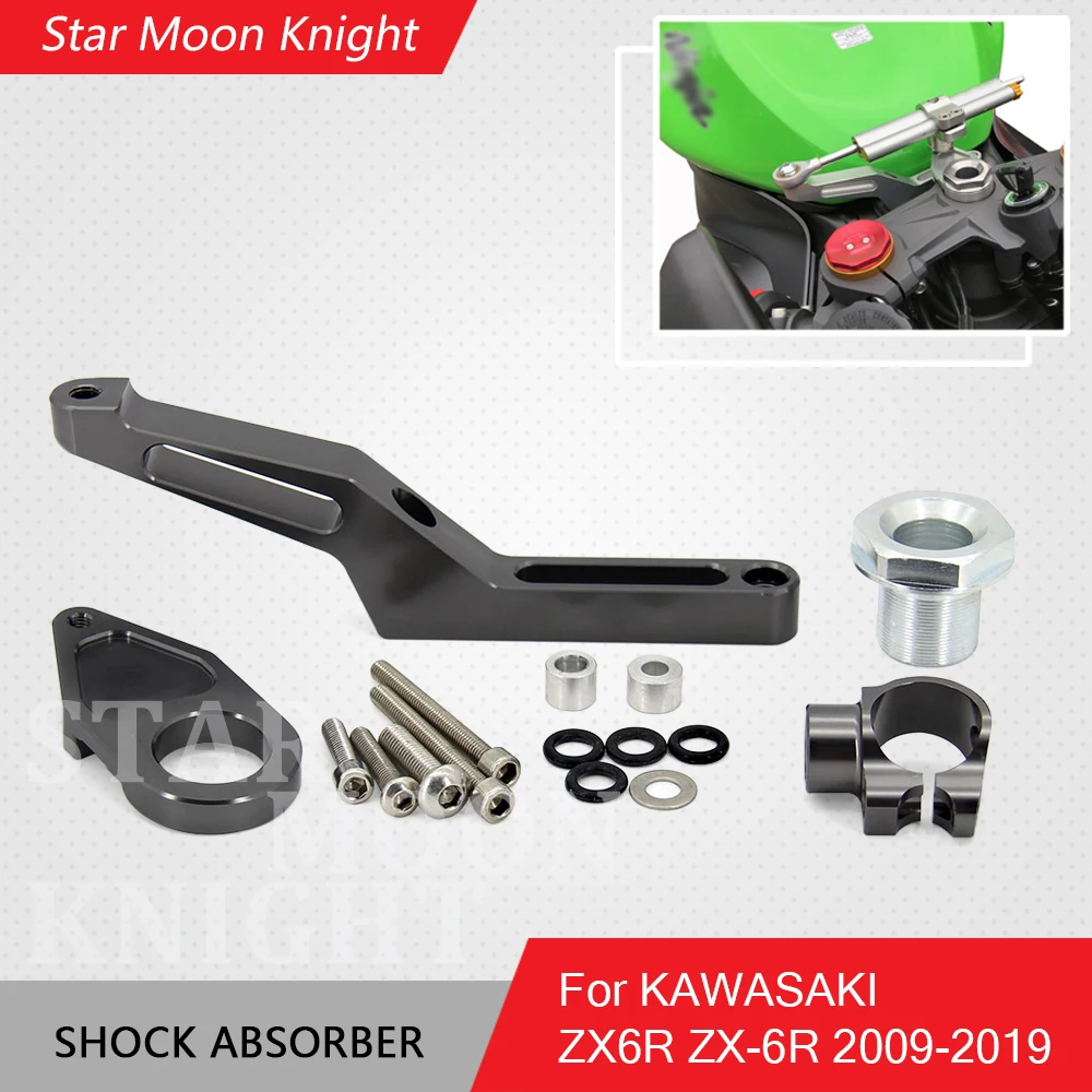 Держатель стабилизатора направления CNC для KAWASAKI ZX6R ZX-6R 09 10 11 12 13 14 15 16 2009-2019 |