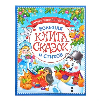 

Hardcover "new year's book of fairy tales and poems", 96 pages.
