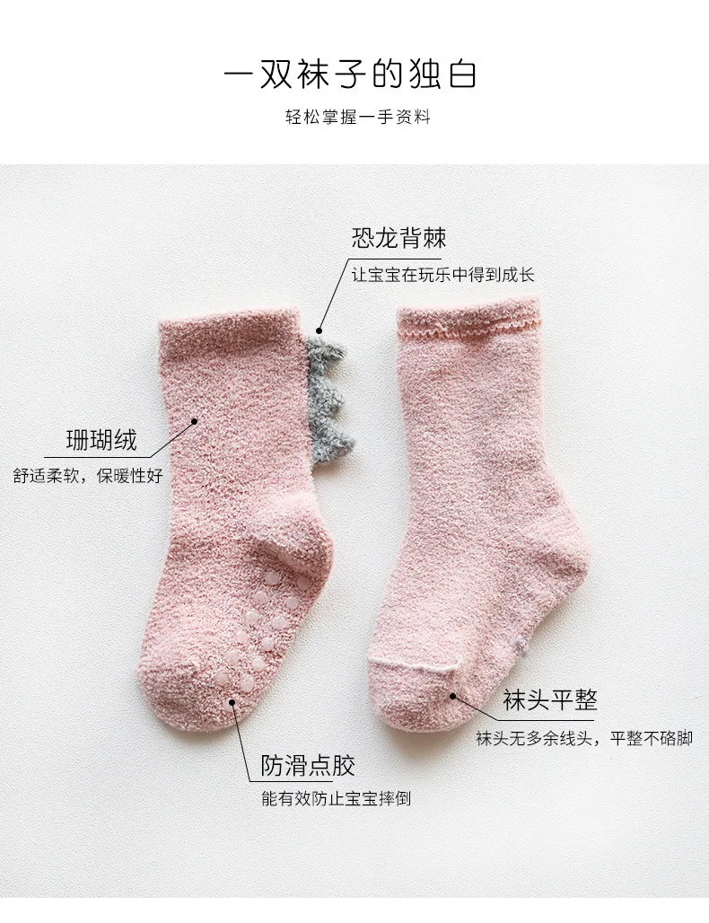 Non-slip Baby Socks Autumn Winter Coral Fleece Socks Warm Toddler Boy Girls Floor Socks Infant Clothing Accessories Thicken