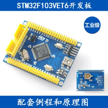

STM32F103VET6 Core Board STM32 Minimum System Board STM32 Development Board Cortex-M3