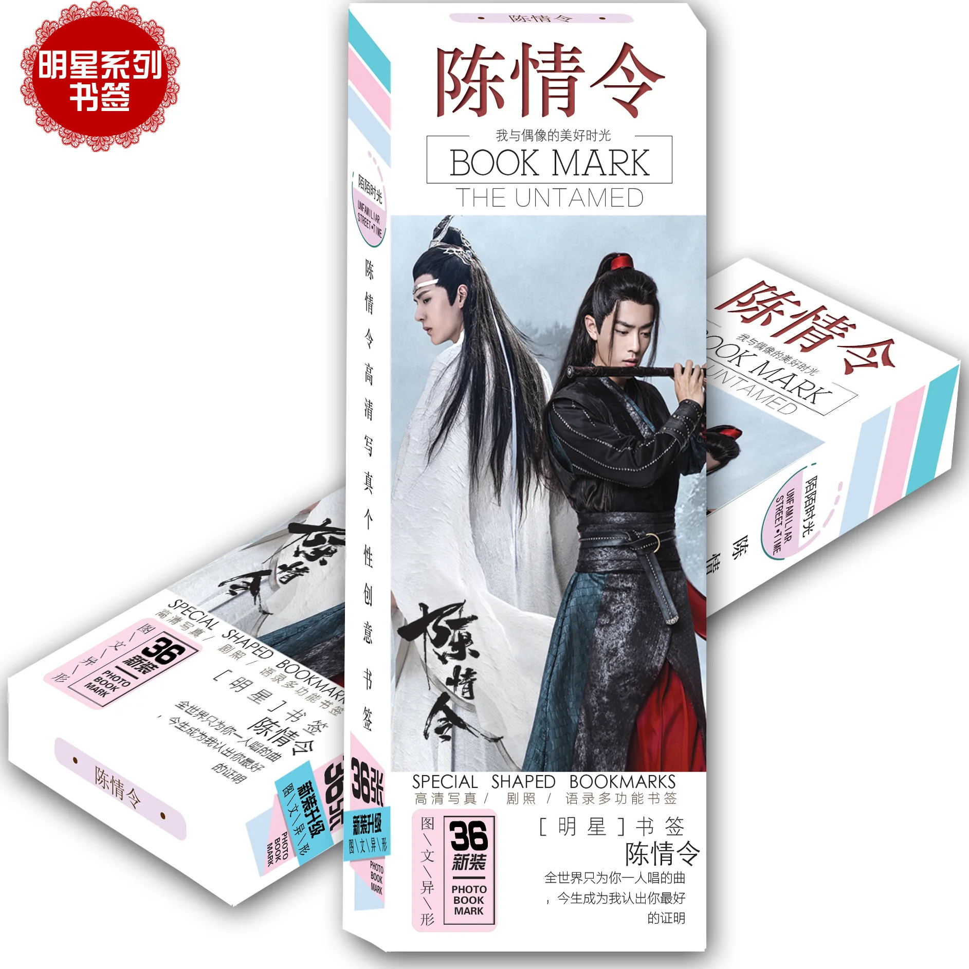 

New 36 Pcs/Set Chen Qing Ling Xiao Zhan Wang Yibo Paper Bookmark Cartoon Bookmarks Book Holder Fans Gift Card