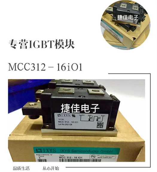 MCC312-16IO1 MDD312-16I01 MCD312-18I01/O1 SKKT330/18E 313/12