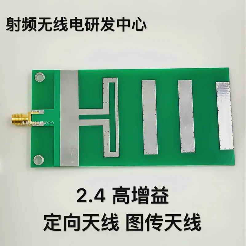 

2.4G High Gain Directional Antenna Pattern Transmission Antenna Yagi Antenna Spot Can Shoot Directly
