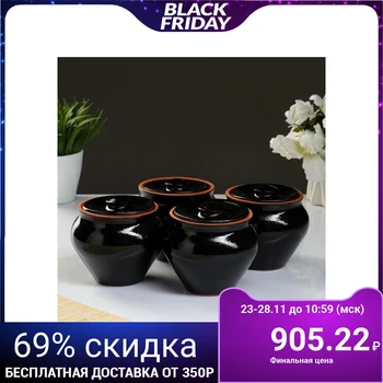

Set "Vyatka microwave ceramics" 4x0.5L, black amber 5156838