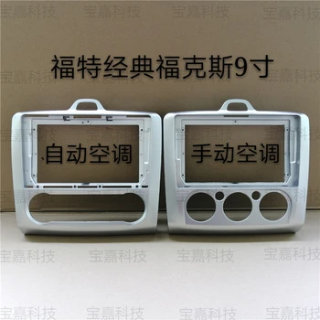 

For Ford Focus 2005 2006 2007 2008 2009 ~ 2014 Car Fascias Navigation Frame Dash Kit For 9" Universal Android Multimedia Player