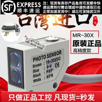 

Brand New & Original Genuine Taiwan Yangming Fotek Photoelectric Switch MR-30X Sensor