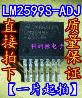 5 шт. LM2599S-ADJ LM2599S TO-263