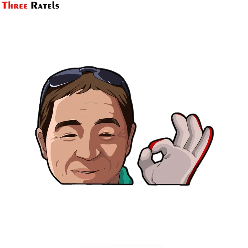Три Ratels FC75 смешной 3D Дрифт King Keiichi Tsuchiya глайнг автомобиль Авто Наклейка для Honda VW BMW
