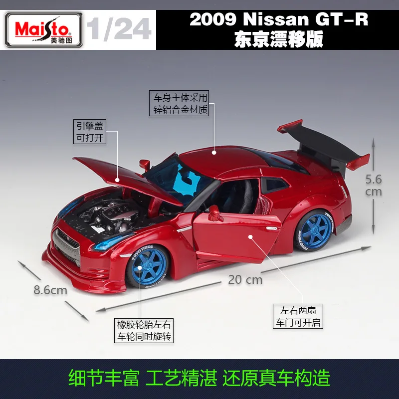 Maisto 1:24 Nissan GTR Токийский дрифт модифицированный моделирование сплав модель автомобиля коллекция подарок