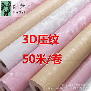 

3D Embossing Wallpaper Self-Adhesive Bedroom Warm Wallpaper 50 M Large Curls Waterproof Moisture-Proof Living Room Room Home Dec