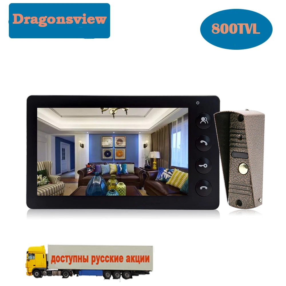 Видеодомофон Dragonsview устройство связи с 7 дюймовым экраном водонепроницаемый цвет