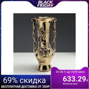 

Table vase "Alexandra", damask, golden, 36.5 cm 196336